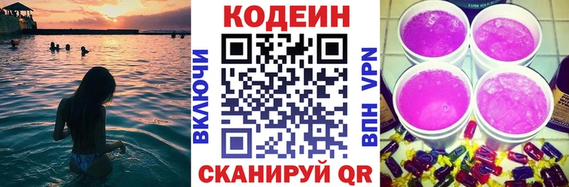 наркота  Козьмодемьянск  Кодеиновый сироп Lean напиток Lean (лин) 