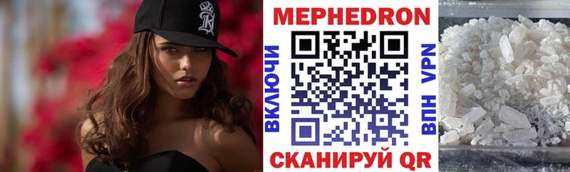 Мефедрон кристаллы Козьмодемьянск